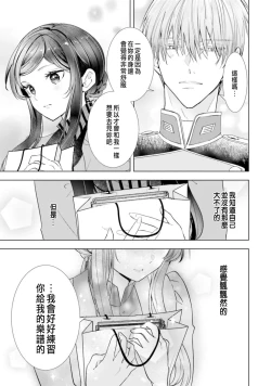 Page 155 of Toriaezu, Yarimashou | 總之先來做吧 1