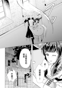 Page 17 of Toriaezu, Yarimashou | 總之先來做吧 1