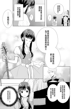 Page 20 of Toriaezu, Yarimashou | 總之先來做吧 1