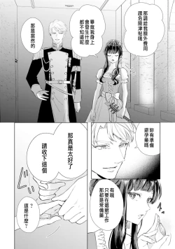 Page 21 of Toriaezu, Yarimashou | 總之先來做吧 1