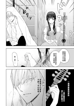 Page 36 of Toriaezu, Yarimashou | 總之先來做吧 1