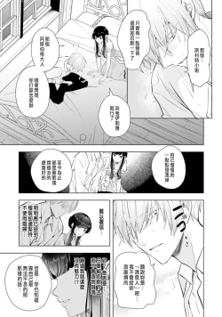 Page 45 of Toriaezu, Yarimashou | 總之先來做吧 1