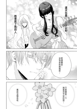 Page 96 of Toriaezu, Yarimashou | 總之先來做吧 1