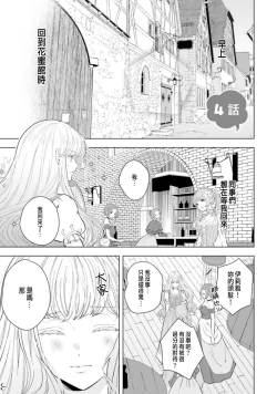 Page 99 of Toriaezu, Yarimashou | 總之先來做吧 1