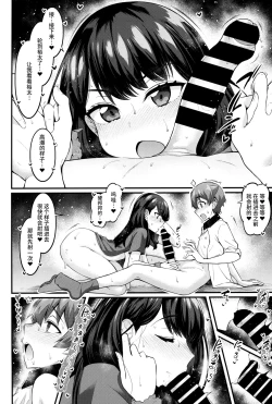 Page 13 of Rikka-chan ga Yuuta to Icha Love Ecchi Shimakuru Hon