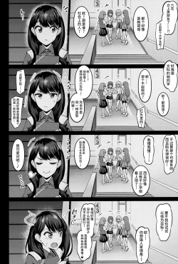 Page 5 of Rikka-chan ga Yuuta to Icha Love Ecchi Shimakuru Hon