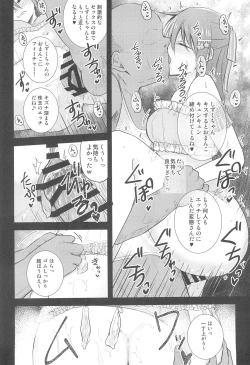 Page 14 of Shizuku Fun meets