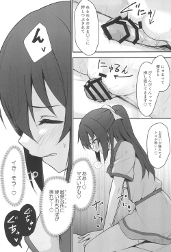 Page 19 of Anata no Risou no Ochinpo Heroine