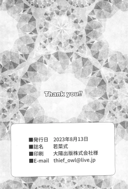 Page 32 of Wakana Shiki