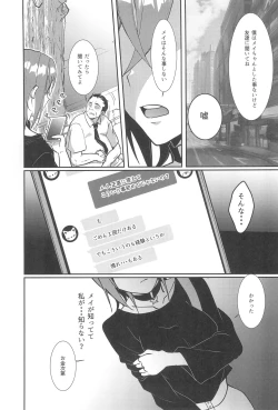 Page 7 of Wakana Shiki