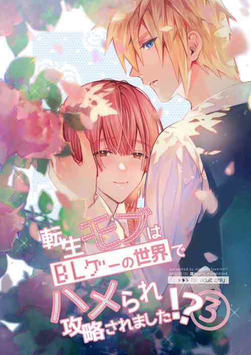 Download Tensei mobu wa BL gē no sekai de hame rare kōryaku sa remashita! ?3
