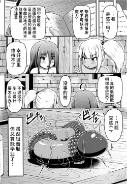 Page 19 of Otona no Omocha o Ryousan Shitsuzukeru Renkinjutsushi-tachi