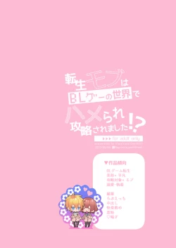 Page 105 of 【Mobuhame bangaihondate】heibon mobu, 2hen