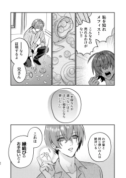 Page 42 of 【Mobuhame bangaihondate】heibon mobu, 2hen