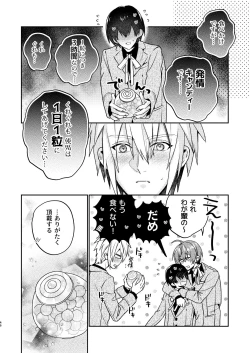 Page 46 of 【Mobuhame bangaihondate】heibon mobu, 2hen