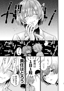 Page 59 of 【Mobuhame bangaihondate】heibon mobu, 2hen