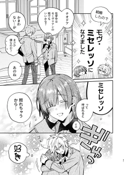 Page 91 of 【Mobuhame bangaihondate】heibon mobu, 2hen