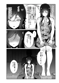 Page 11 of Daikiraina ojisan to 10-kakan mesuikicharenji