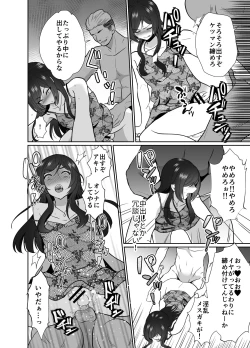 Page 21 of Daikiraina ojisan to 10-kakan mesuikicharenji