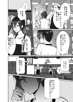 Page 39 of Daikiraina ojisan to 10-kakan mesuikicharenji