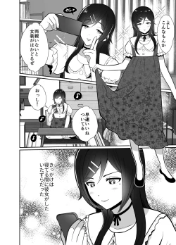 Page 5 of Daikiraina ojisan to 10-kakan mesuikicharenji