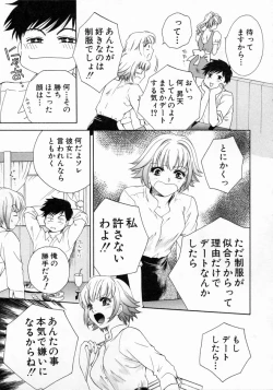 Page 161 of Virgin Fruits