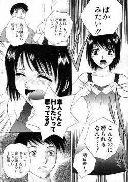 Page 183 of Virgin Fruits