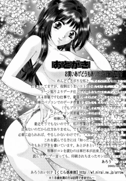 Page 211 of Virgin Fruits