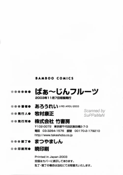 Page 212 of Virgin Fruits