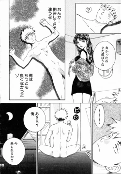 Page 38 of Virgin Fruits