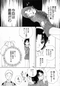 Page 55 of Virgin Fruits