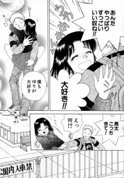 Page 57 of Virgin Fruits