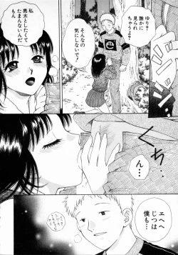 Page 58 of Virgin Fruits