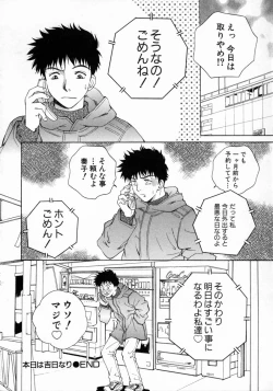 Page 86 of Virgin Fruits