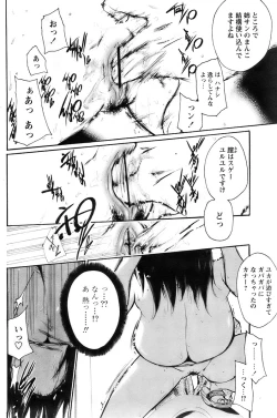 Page 108 of Comic Papipo 2007-11