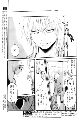 Page 115 of Comic Papipo 2007-11