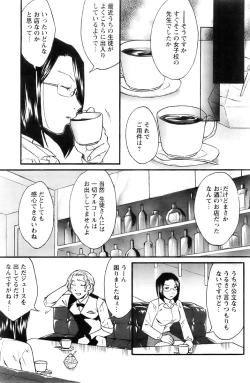 Page 119 of Comic Papipo 2007-11