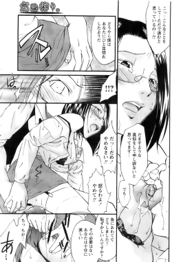 Page 123 of Comic Papipo 2007-11