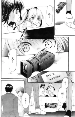 Page 154 of Comic Papipo 2007-11