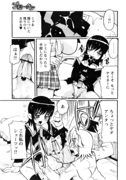 Page 15 of Comic Papipo 2007-11