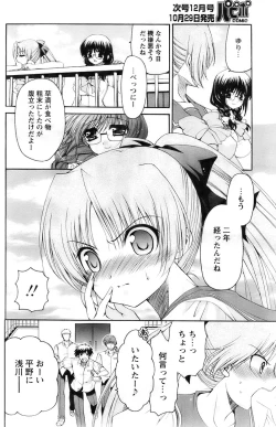 Page 172 of Comic Papipo 2007-11