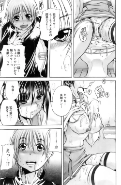 Page 189 of Comic Papipo 2007-11