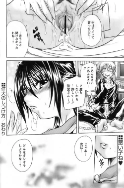 Page 206 of Comic Papipo 2007-11