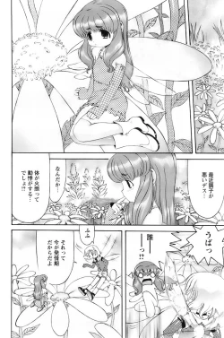 Page 209 of Comic Papipo 2007-11