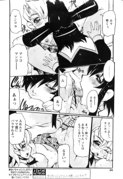 Page 22 of Comic Papipo 2007-11