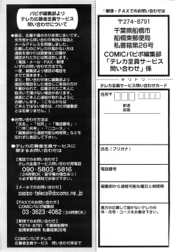 Page 255 of Comic Papipo 2007-11