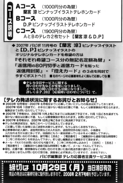 Page 258 of Comic Papipo 2007-11