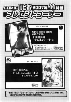 Page 259 of Comic Papipo 2007-11