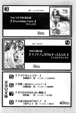 Page 260 of Comic Papipo 2007-11