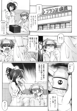 Page 51 of Comic Papipo 2007-11